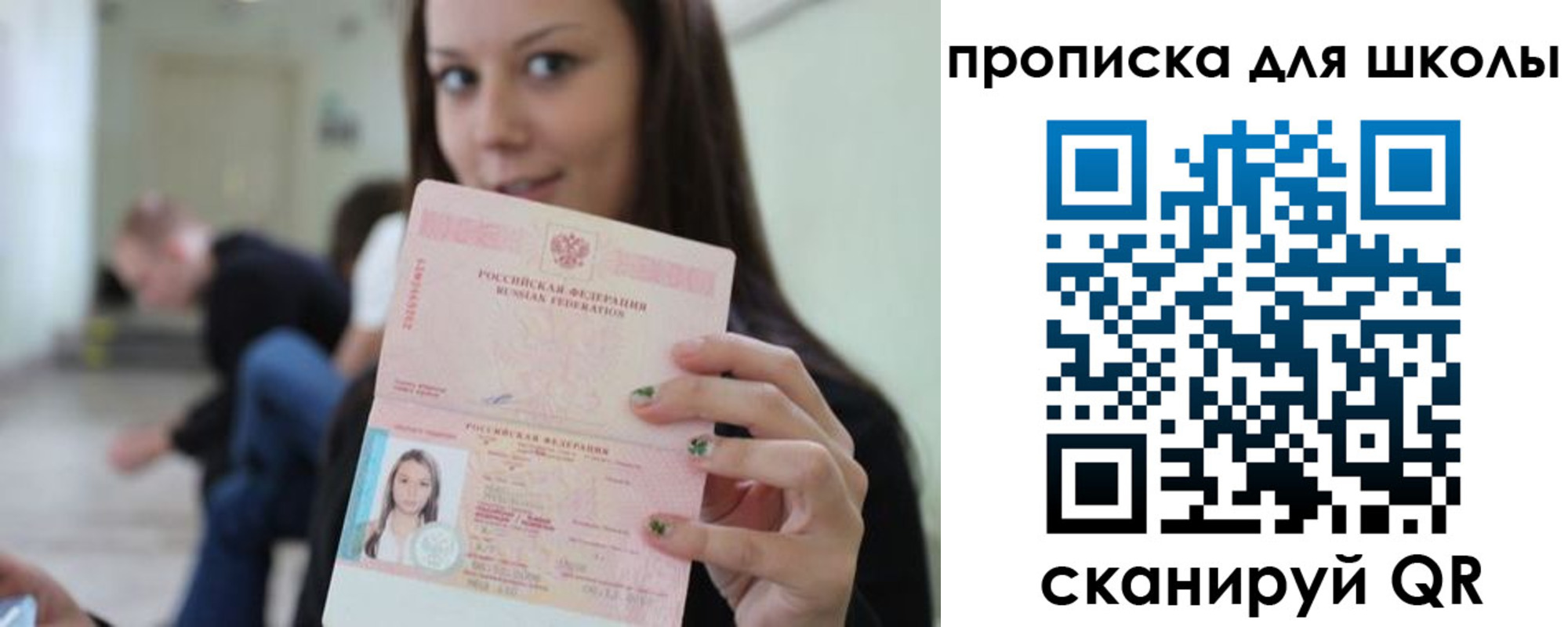 прописка в Тайшете
