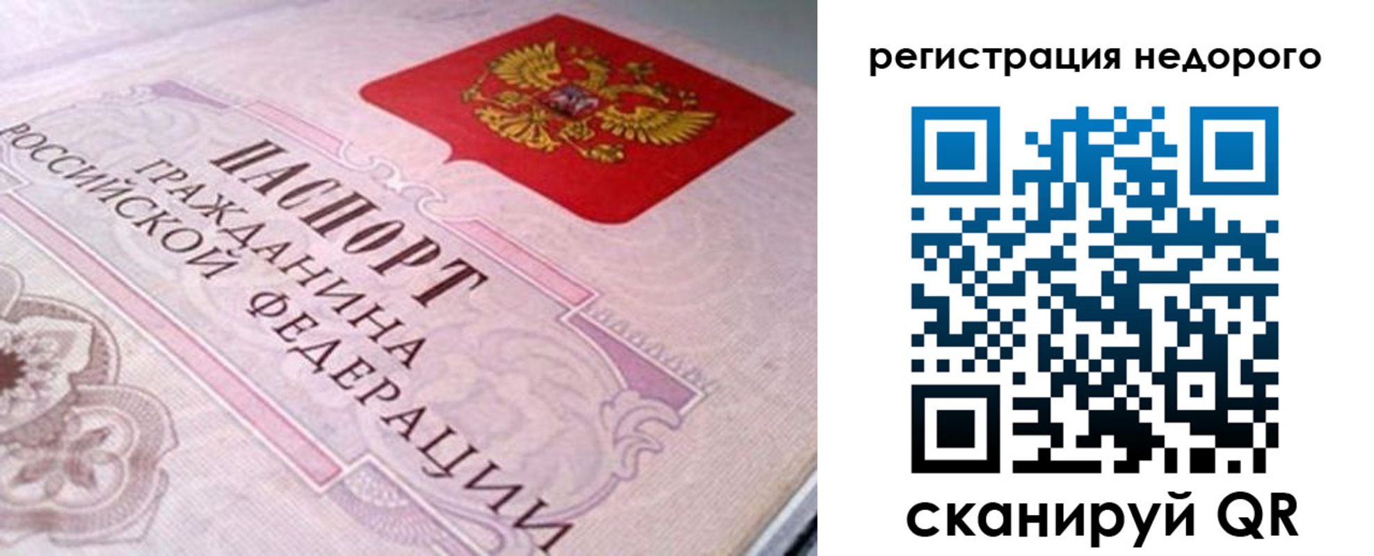 регистрация для дет. сада в Тайшете