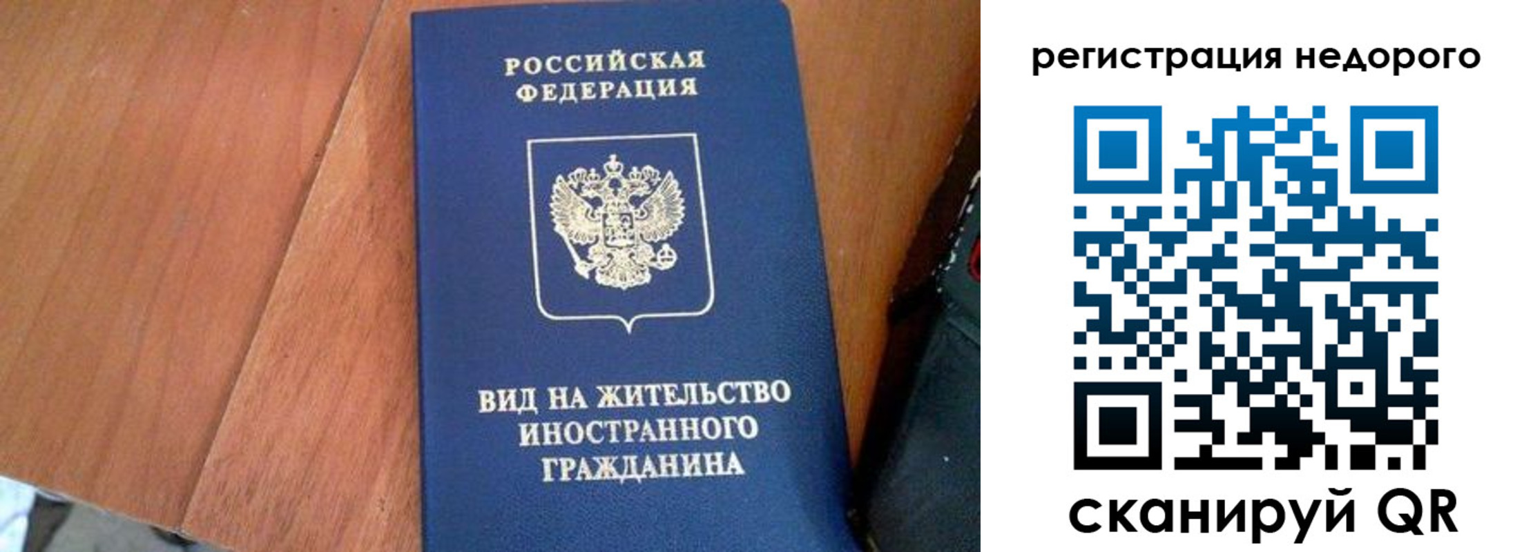 временная регистрация для всех в Тайшете