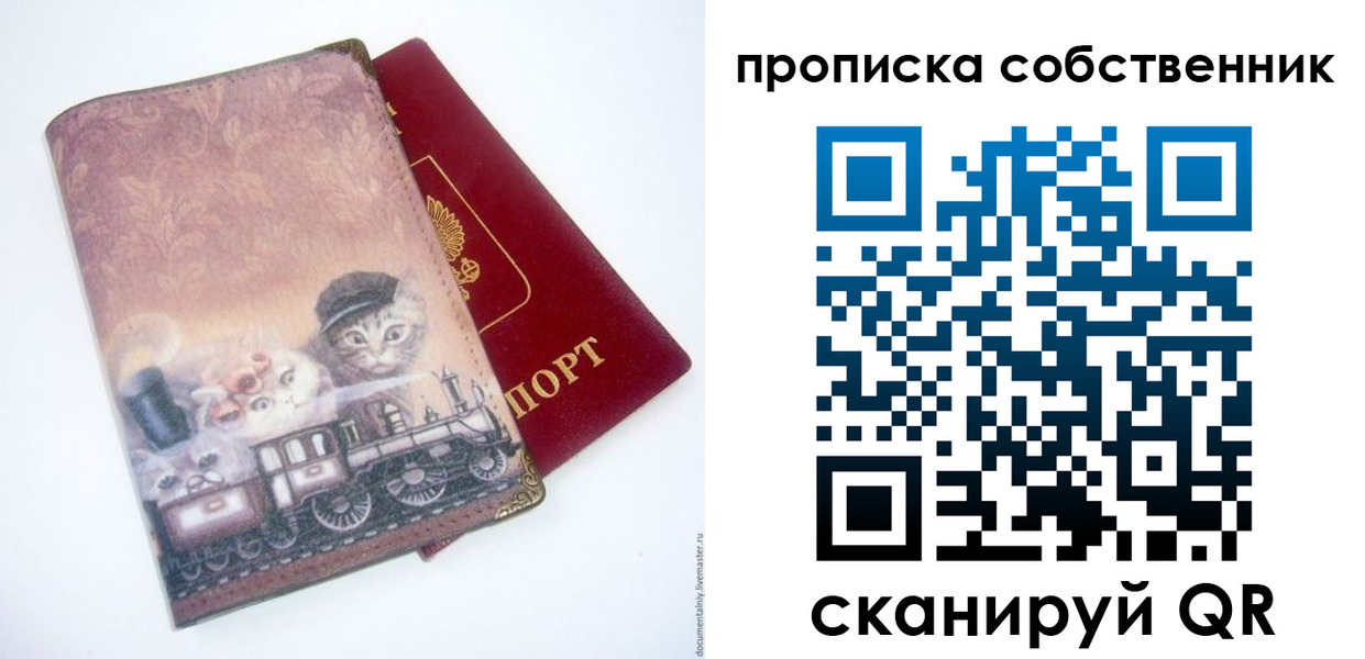 прописка паспорт в Тайшете