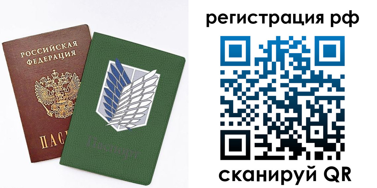 временная прописка в Тайшете